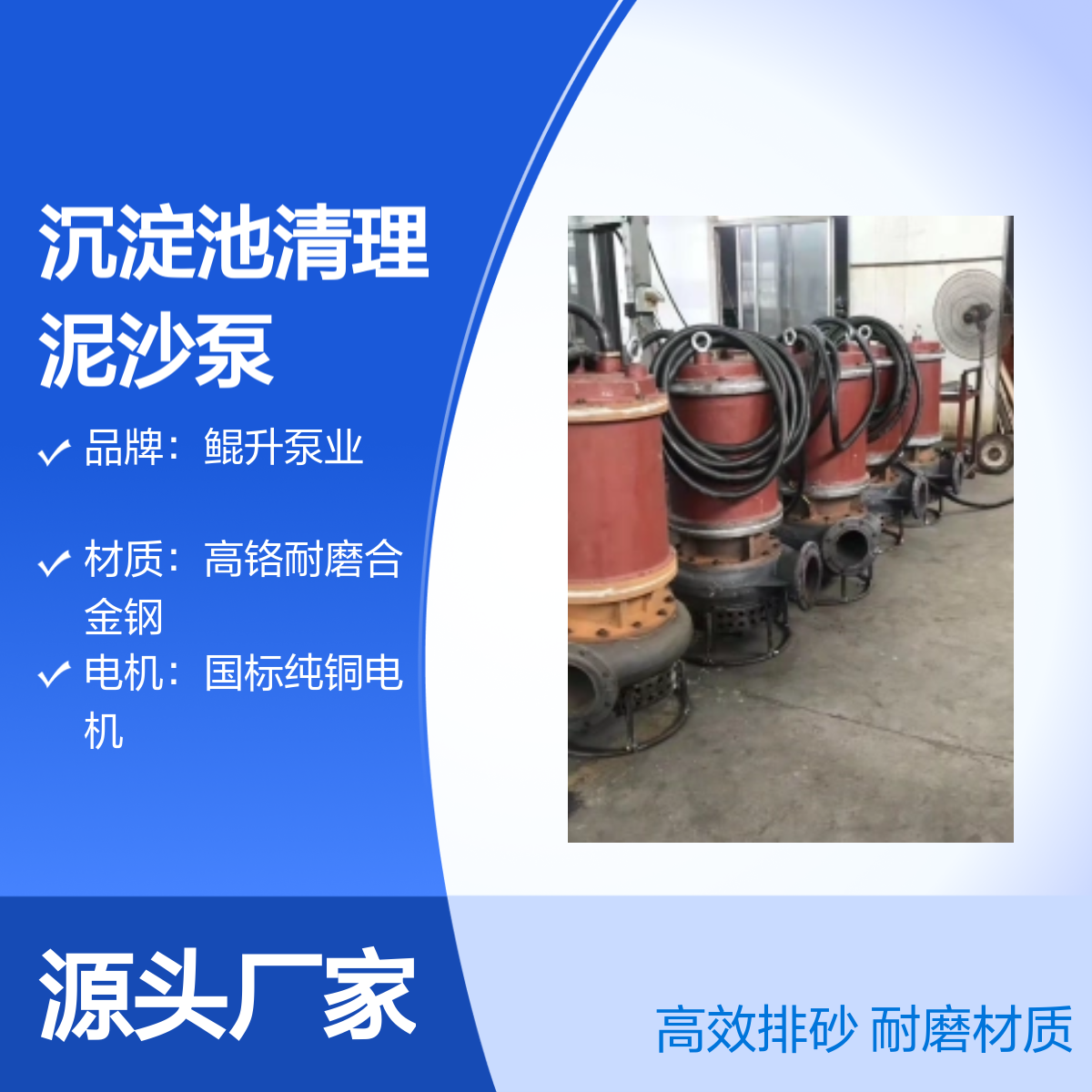 沉淀池清理泥沙泵 高浓度潜水排砂泵 耐磨材质 鲲升泵业