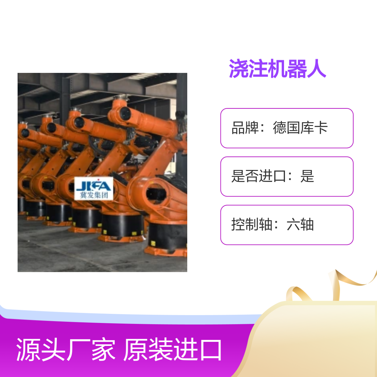 原装进口德国库卡KR360L240-2熔融浇注机器人