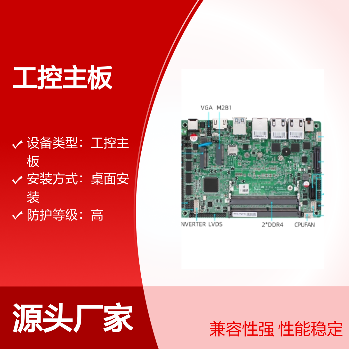 铭微迷你ITX工控主板 6-7代i3/i5/i7处理器兼容