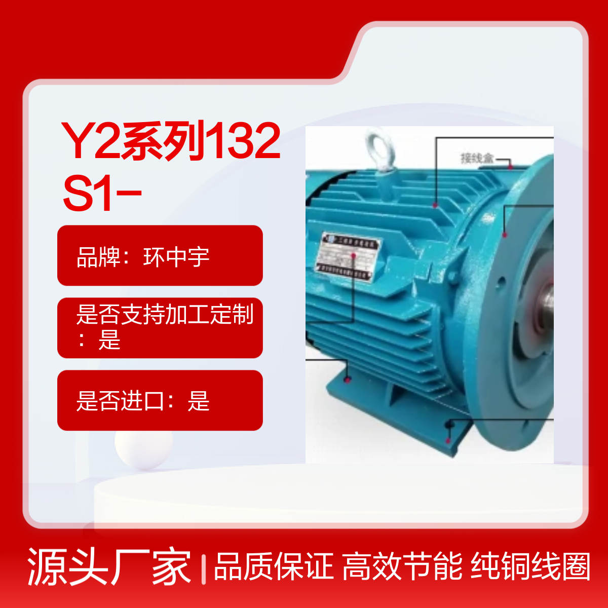 环中宇Y2系列132S1-2-5.5kw三相异步电动机 农机设备 油泵电机厂家