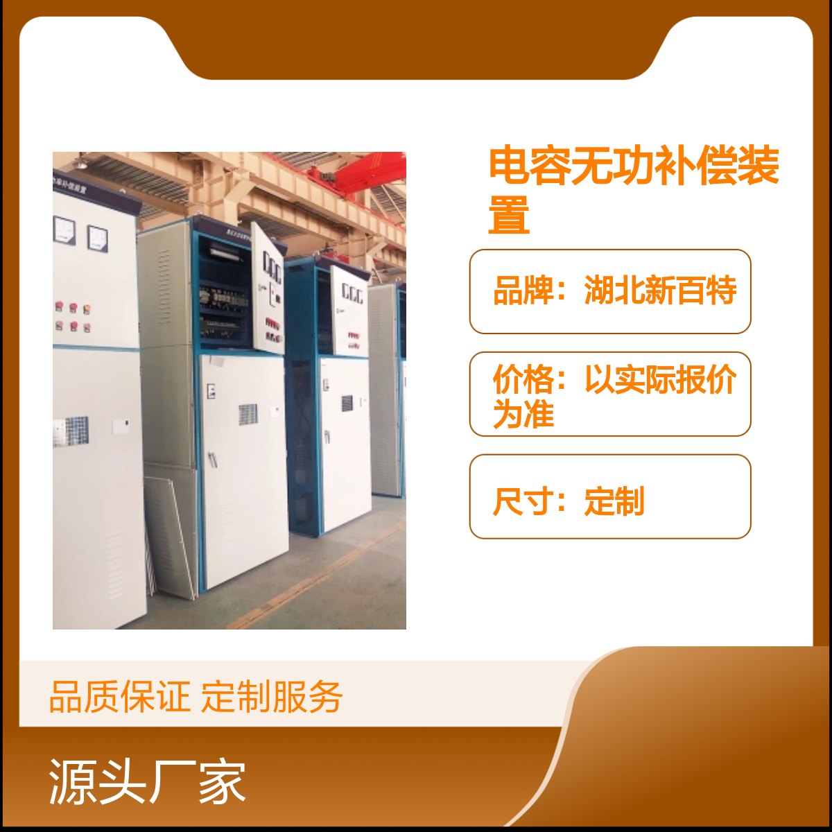 高压无功补偿装置 电容补偿设备 品质保证 定制服务