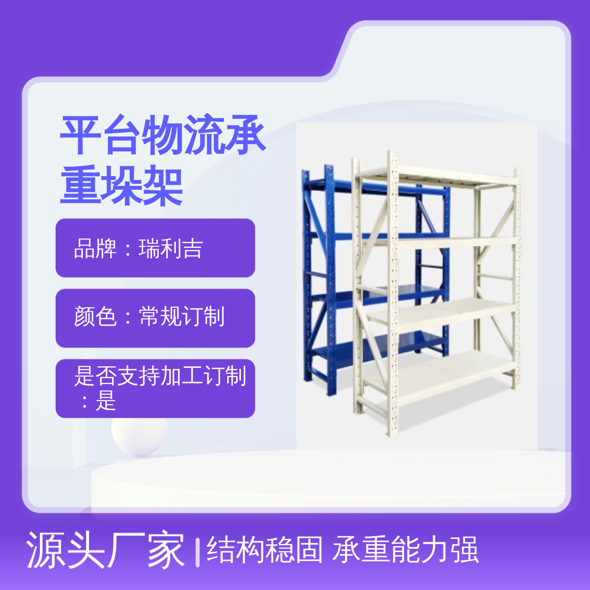 库房横梁式可延伸四层货架物流承重垛架巧固架 适用场所多