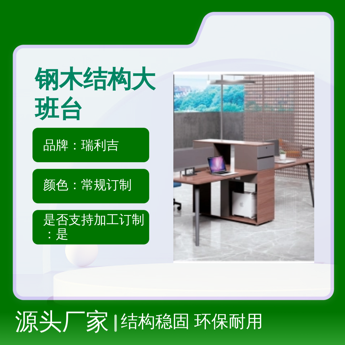 瑞利吉办公区四人位屏风职员工位钢木结构组合大班台 设计美观