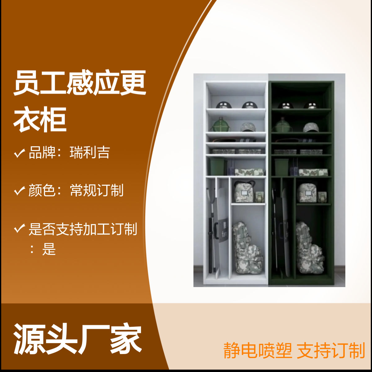 瑞利吉员工感应更衣柜 定制商超条码存放柜 静电喷塑