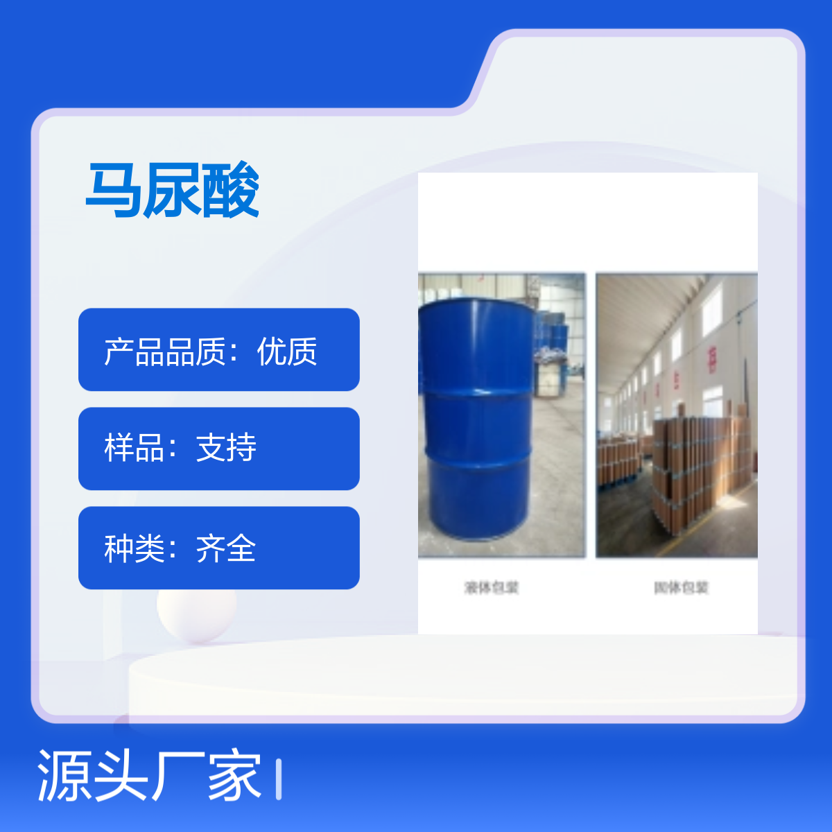 宝杨宝欣 马尿酸 495-69-2 有机合成 医药及染料中间体