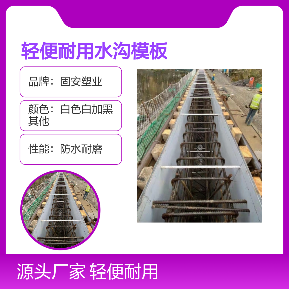 轻便耐用水沟模板 防水耐磨承重强 挤塑工艺 可加定制