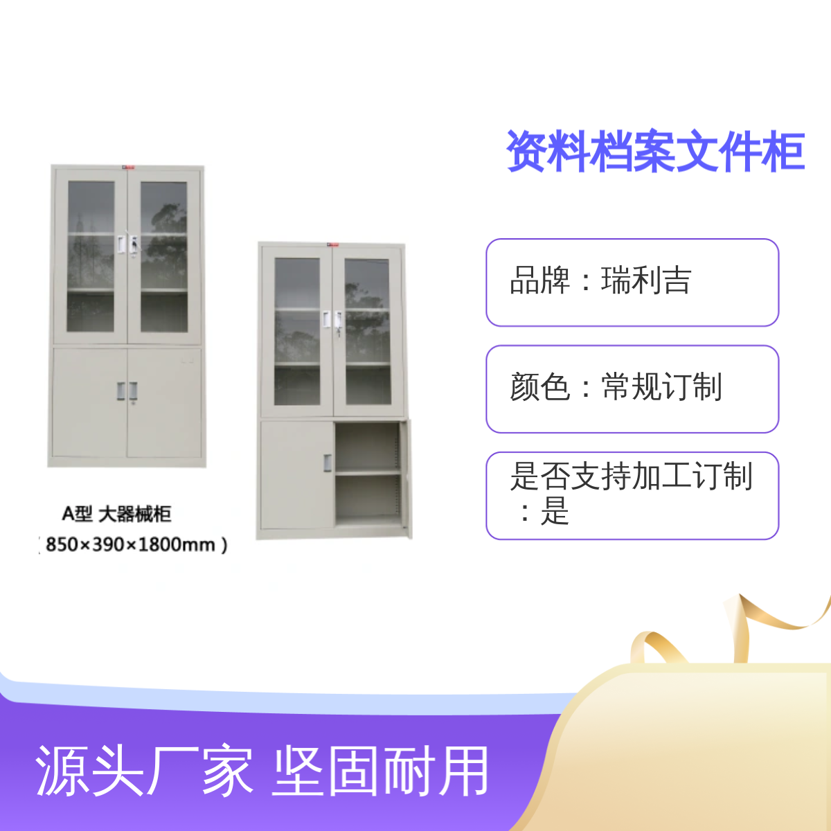瑞利吉钢制资料档案文件柜铁皮财务凭证抽屉柜 坚固耐用