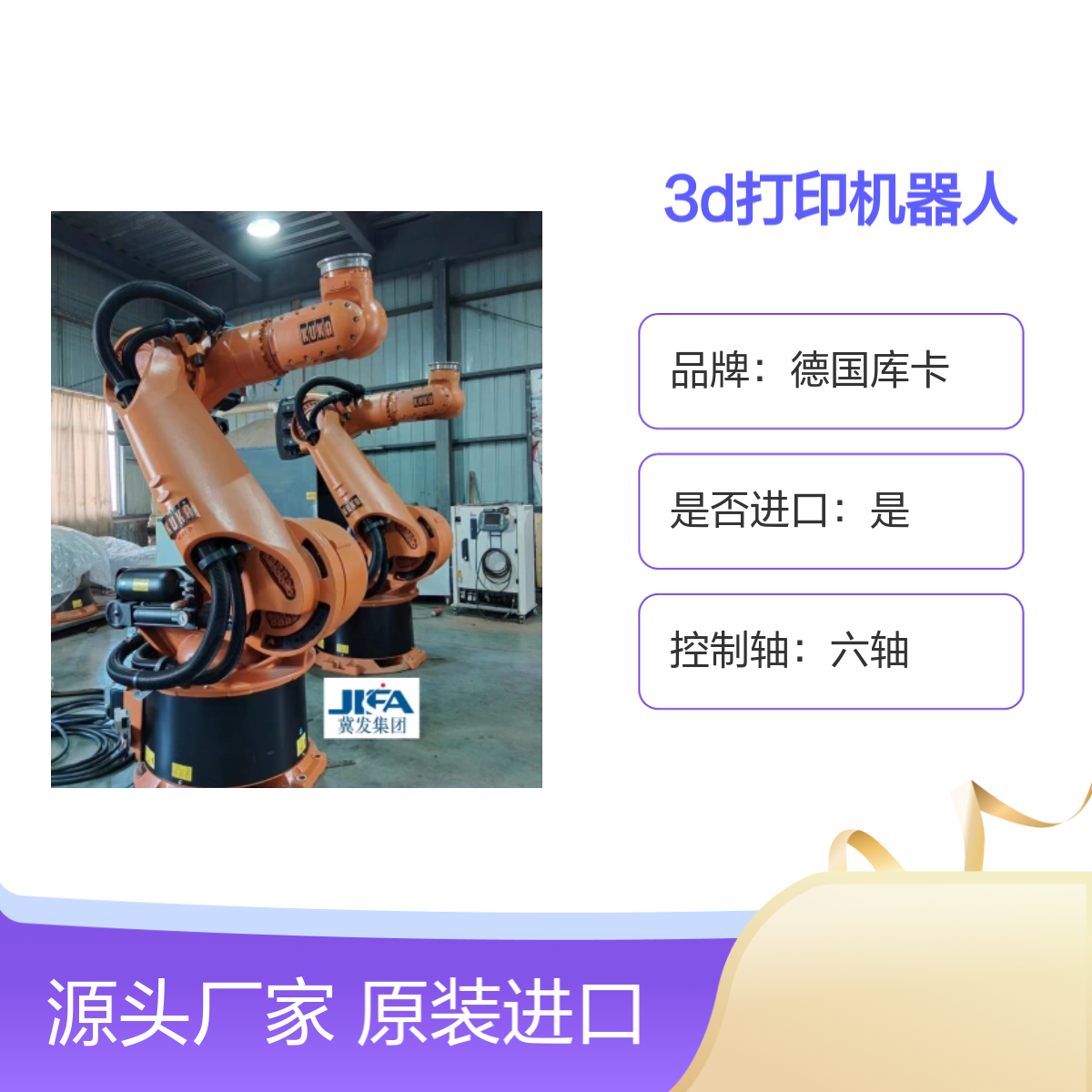 原装进口德国库卡3D打印机器人KR500L340-2型号