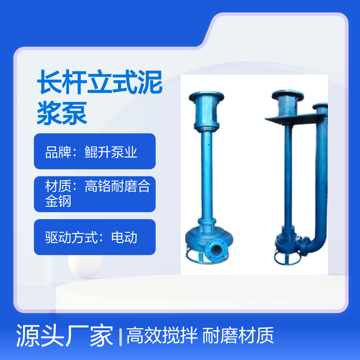 长杆立式泥浆泵 好用搅拌液下泥沙泵 扬程可调 流量广泛