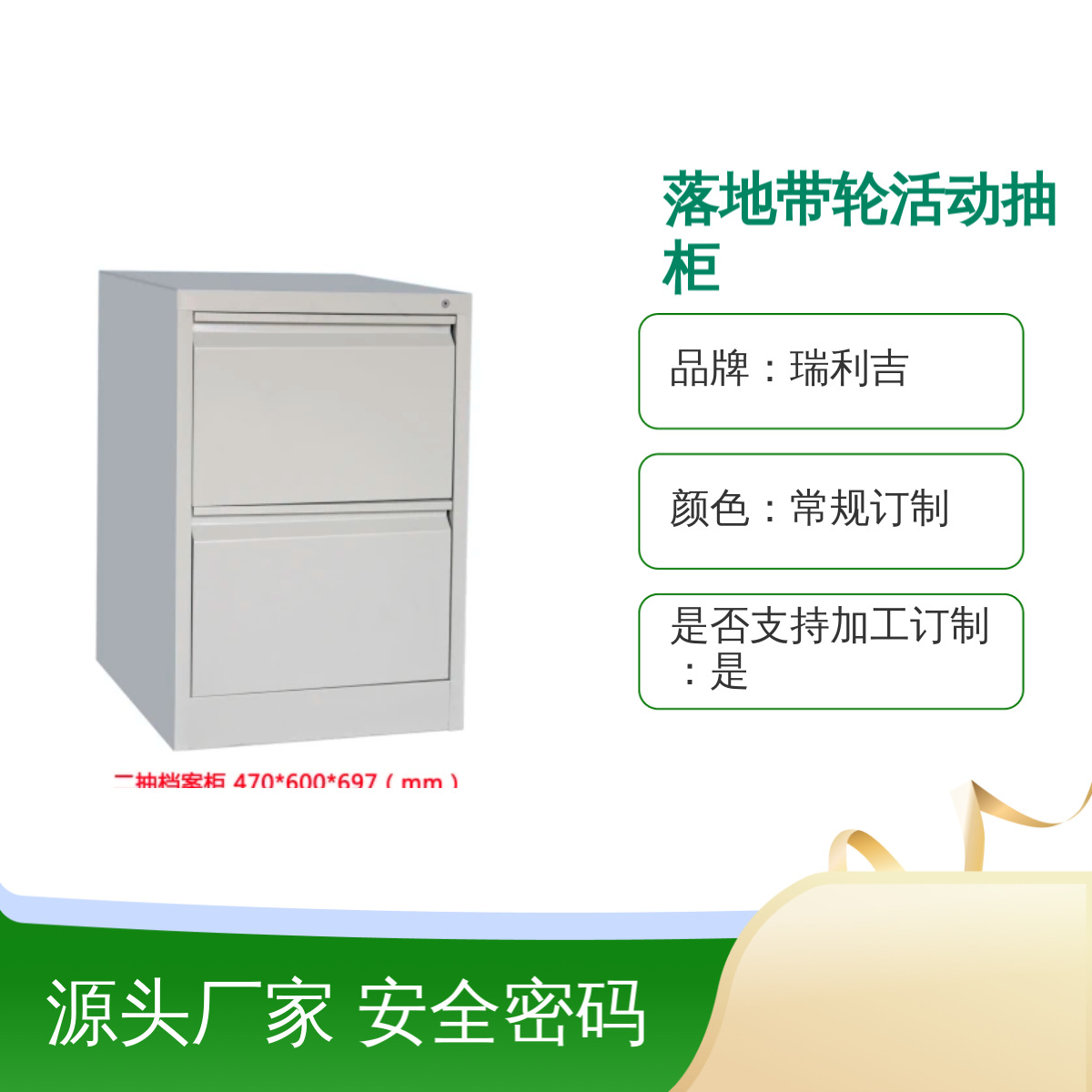 瑞利吉钢制桌下三抽密码活动柜 带轮简包结实耐用