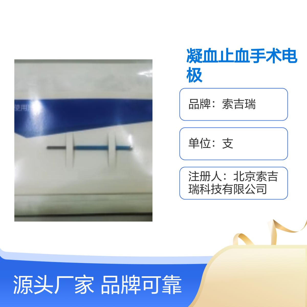 凝血止血手术电极LEEP术用 索吉瑞BFS08品牌可靠