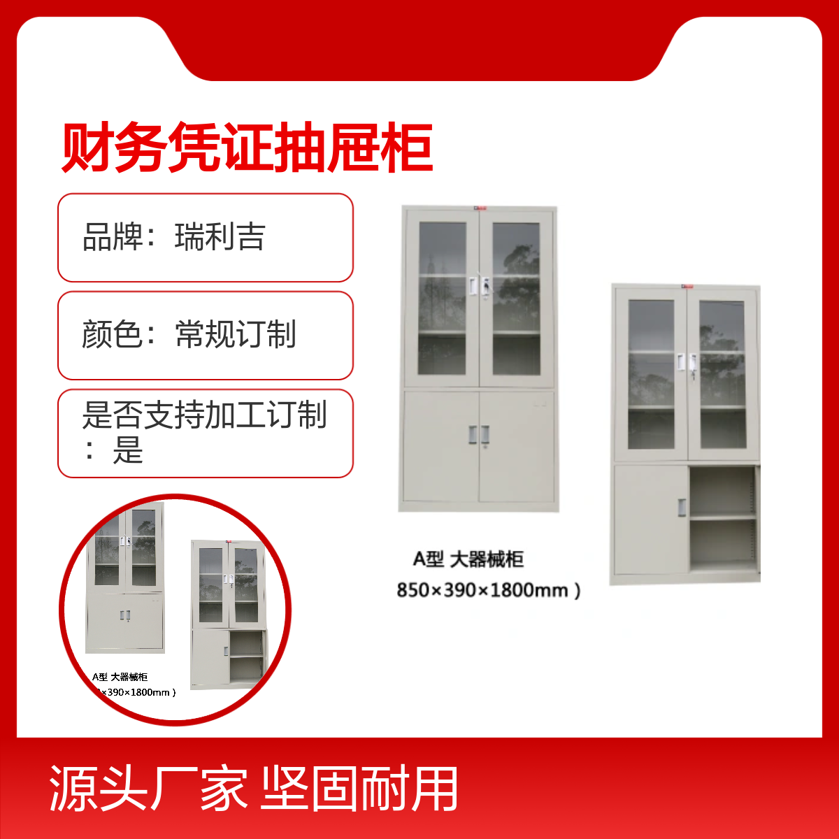 瑞利吉钢制财务凭证抽屉柜 支持加工订制 坚固耐用 空间充足