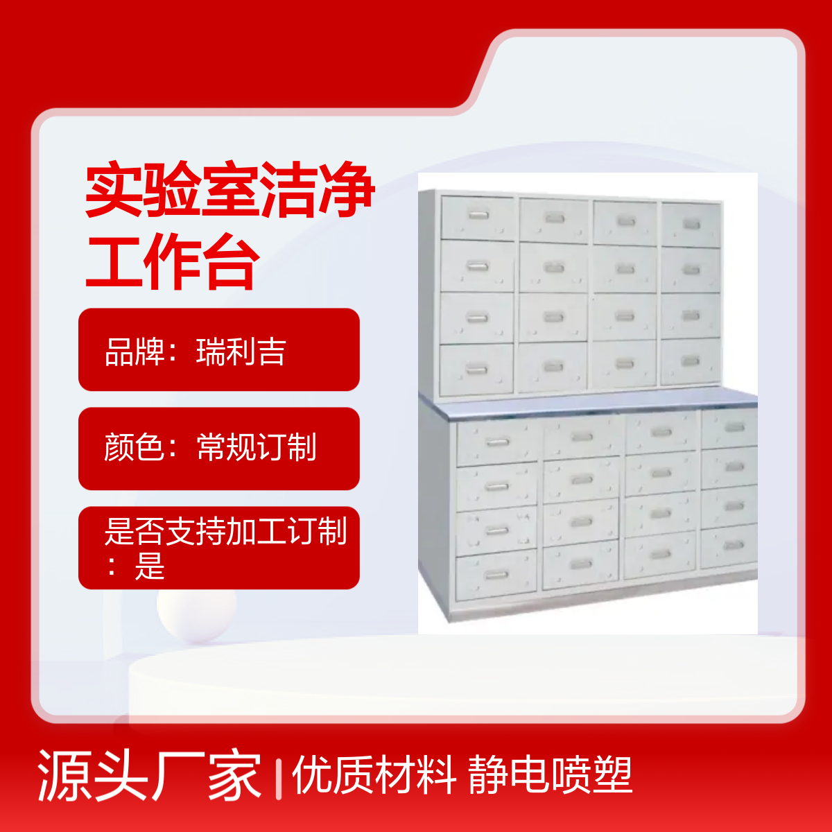 不锈钢玻璃移门药品展示存放柜实验室洁净工作台 静电喷塑