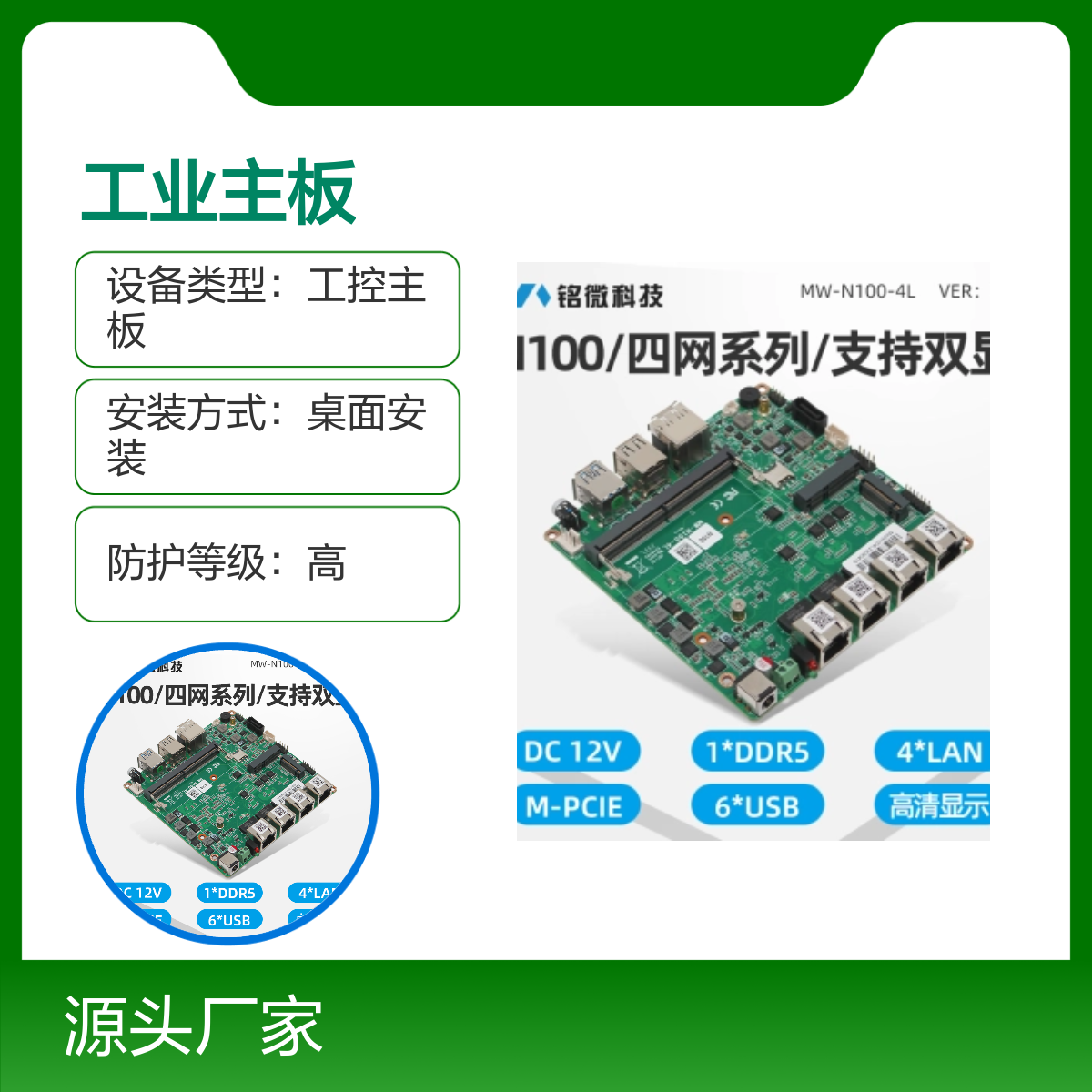 工控主板 嵌入式 双网卡intel酷睿第13代 i3/i5/i7 MINI ITX主板 宽压