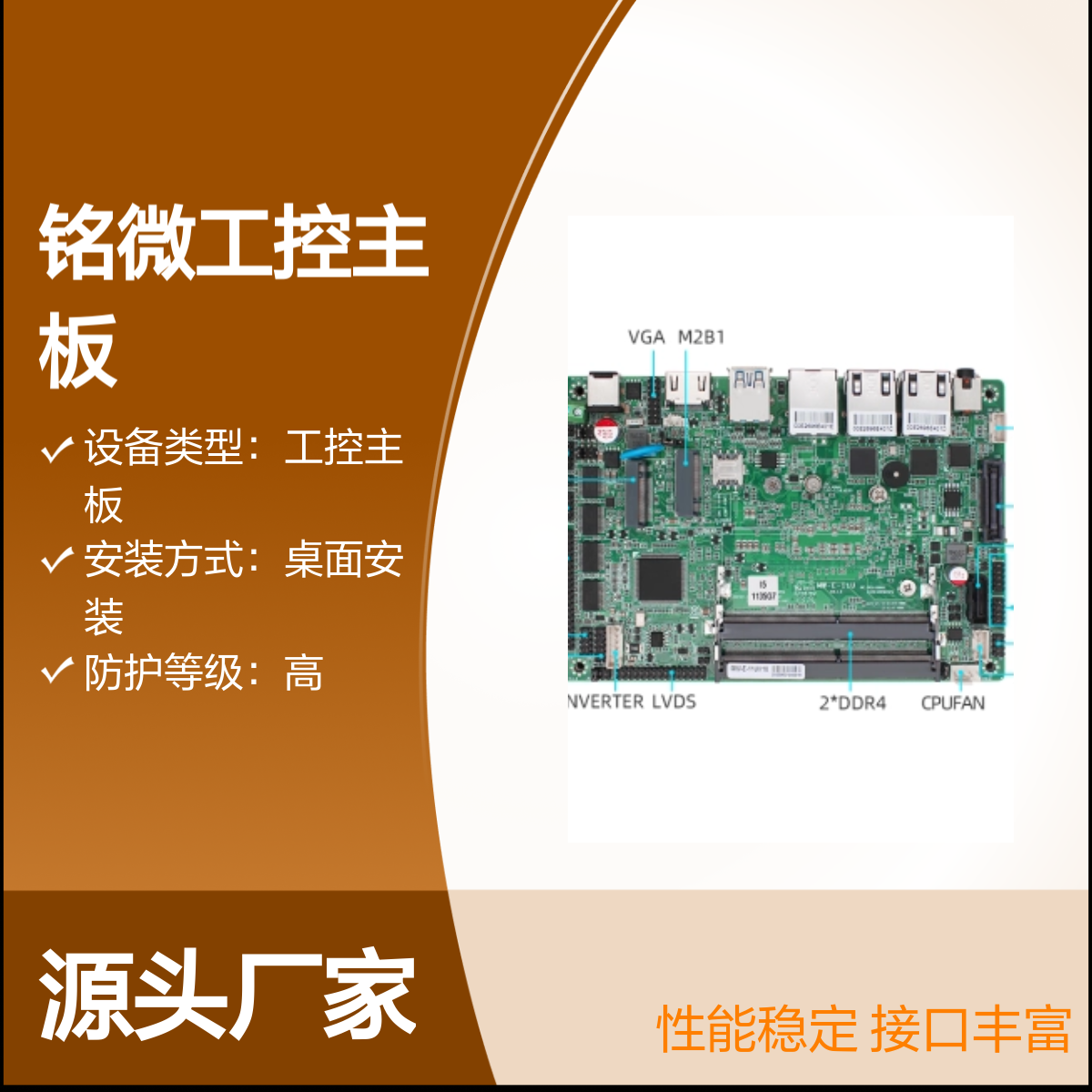 铭微NVR-N5105工控主板 4*2.5G网口 高性能酷睿11代