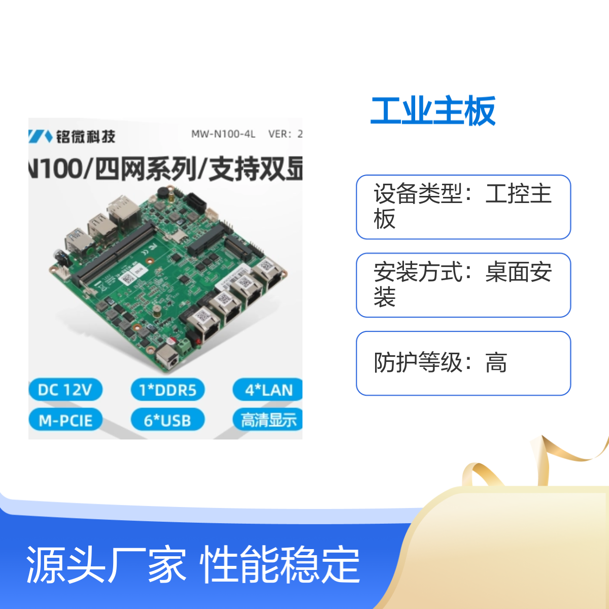 H110 MATX工业主板 支持Intel6/9代 4PCIE宽压宽温