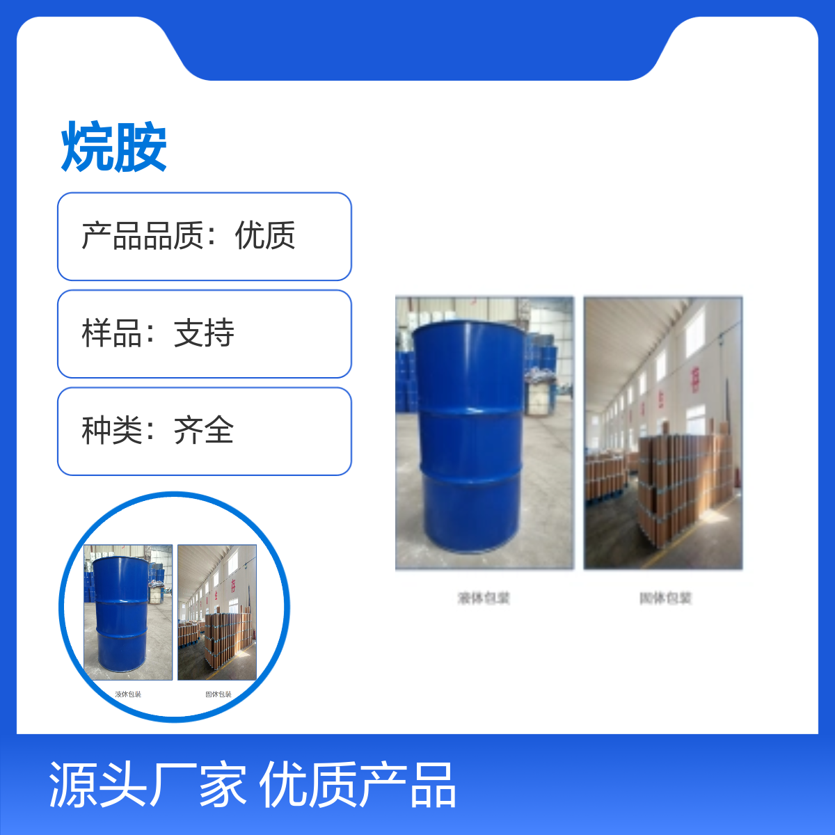 宝杨宝欣 C14-18烷胺 68037-91-2 化工原料化工能源