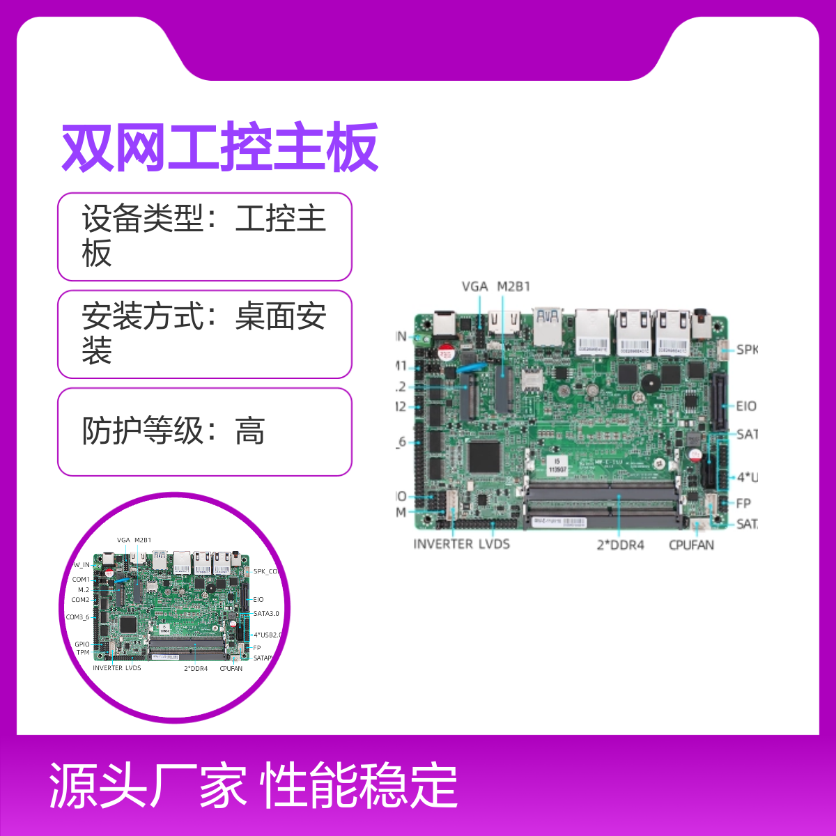 H110 MATX双网工控主板 Intel6/9代酷睿11代四核支持