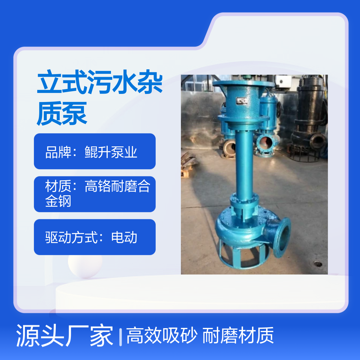 KSL液下吸沙泵 立式污水杂质泵 吸砂渣浆泵 电动驱动