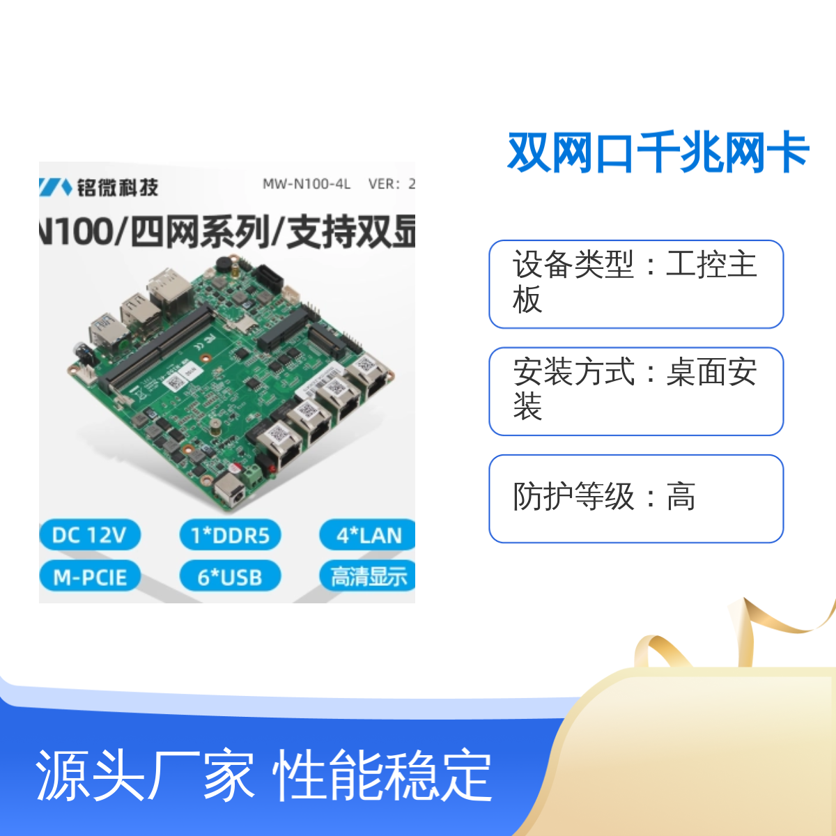 MINI ITX工业主板 双HDMI双千兆网卡 X86宽压宽温