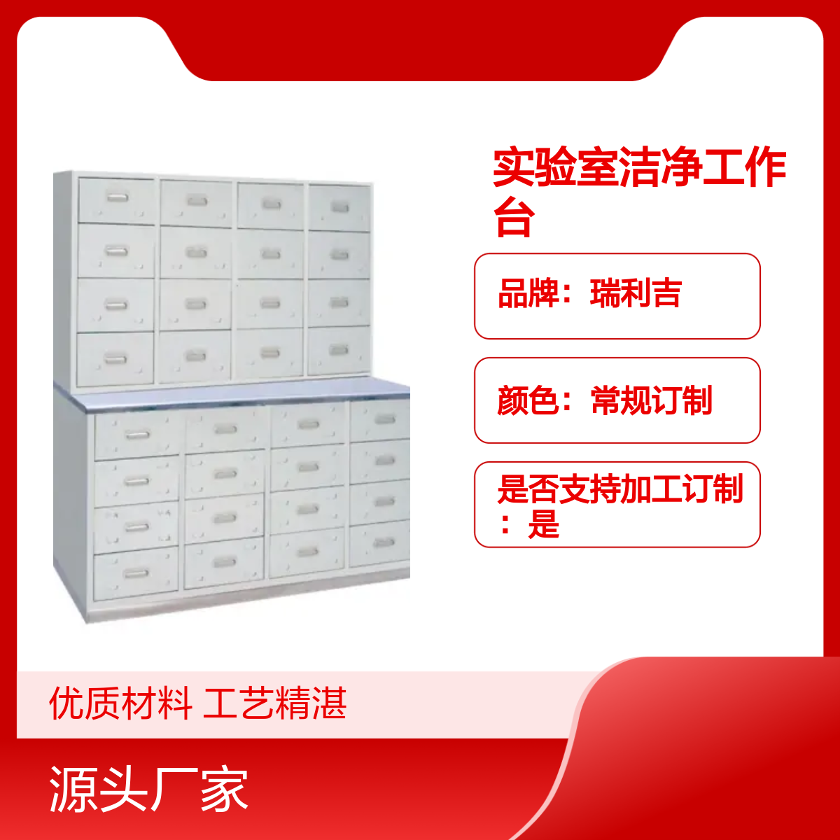 不锈钢玻璃移门药品柜实验室洁净工作台 优质材料 定制服务