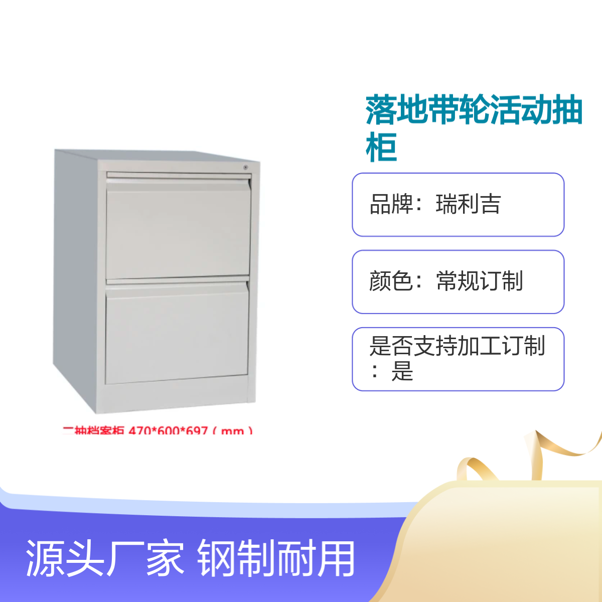 钢制办公区桌下三抽密码落地带轮活动抽柜 多样规格 静电喷塑