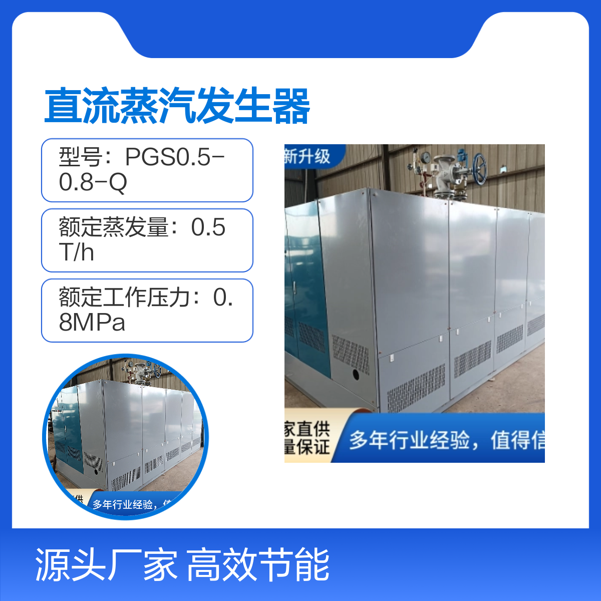 直流蒸汽发生器PGS0.5高效节能工业设备 稳定可靠