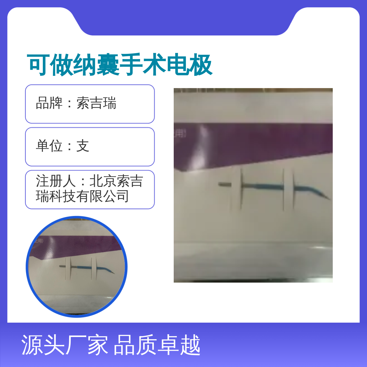 针形NFS305高频手术电极 品质卓越 医用级别索吉瑞