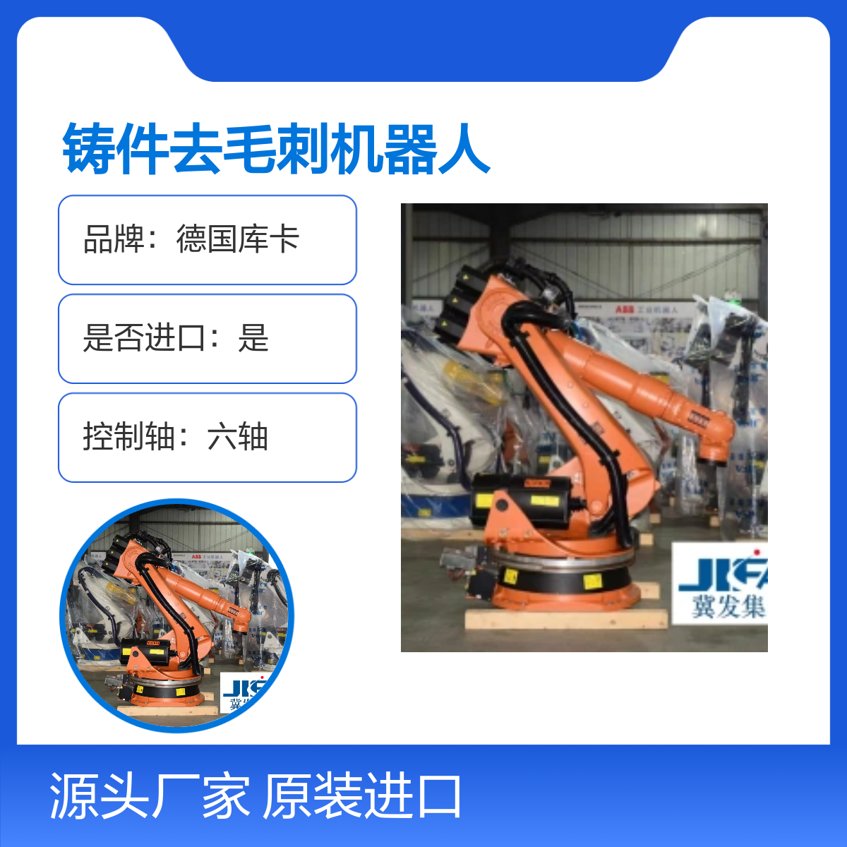 原装进口德国库卡KR210L150-2 2000铸件去毛刺机器人