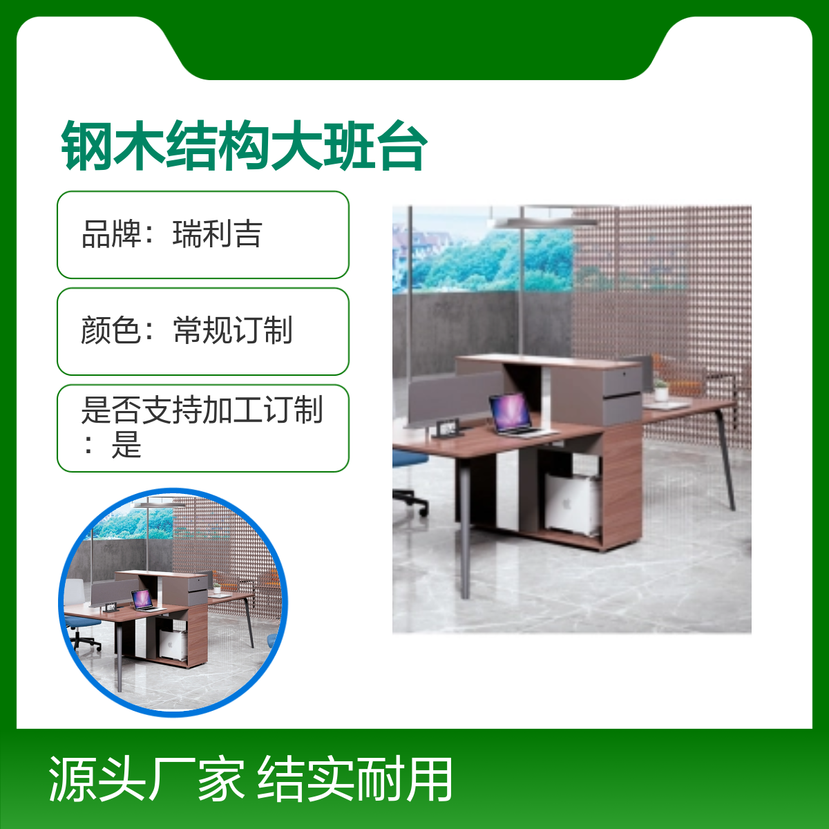 瑞利吉四人位大班台 钢木结构 木纹简约 可定制拼装