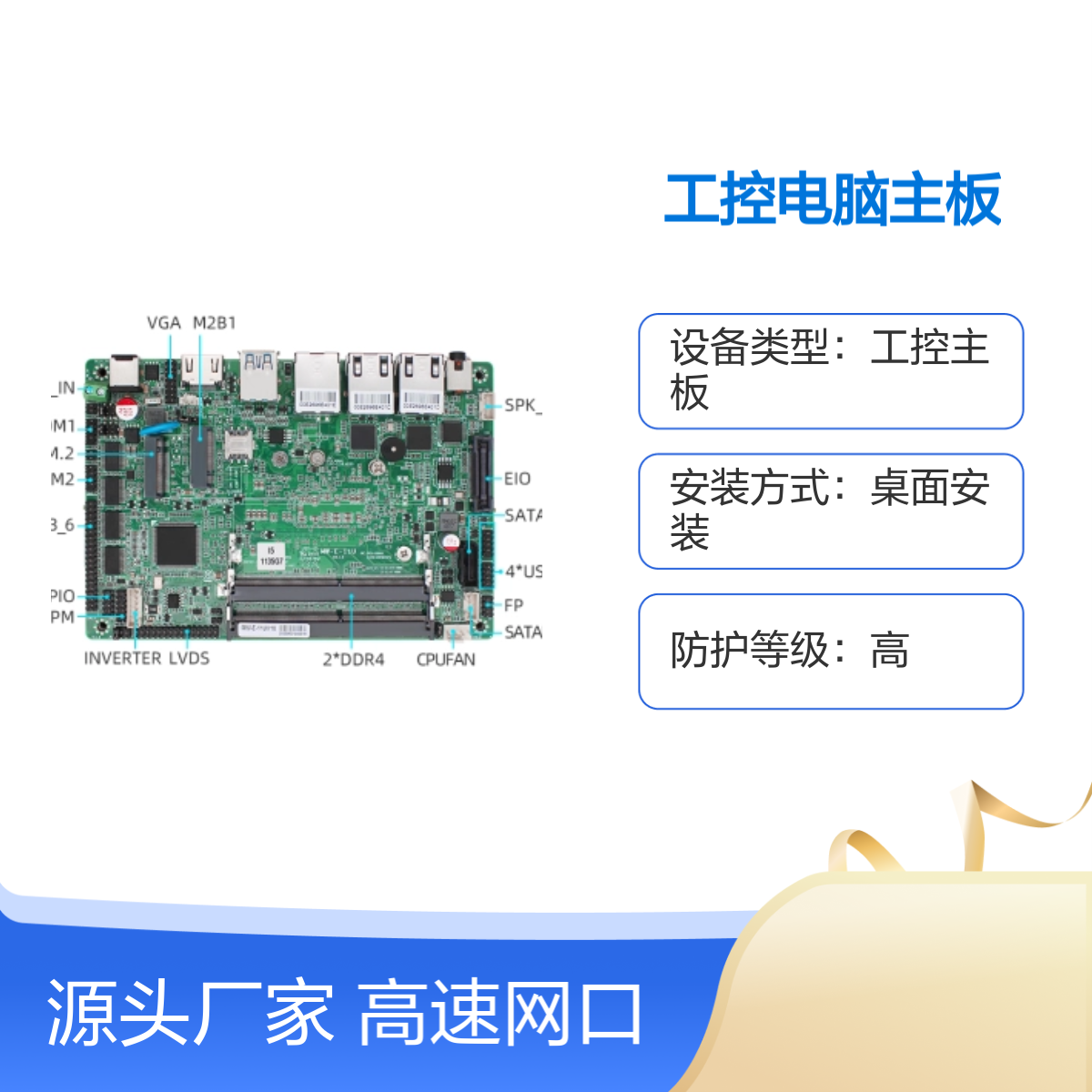 铭微NVR-N5105 4x2.5G网口工控主板 多SATA接口 支持96G内存