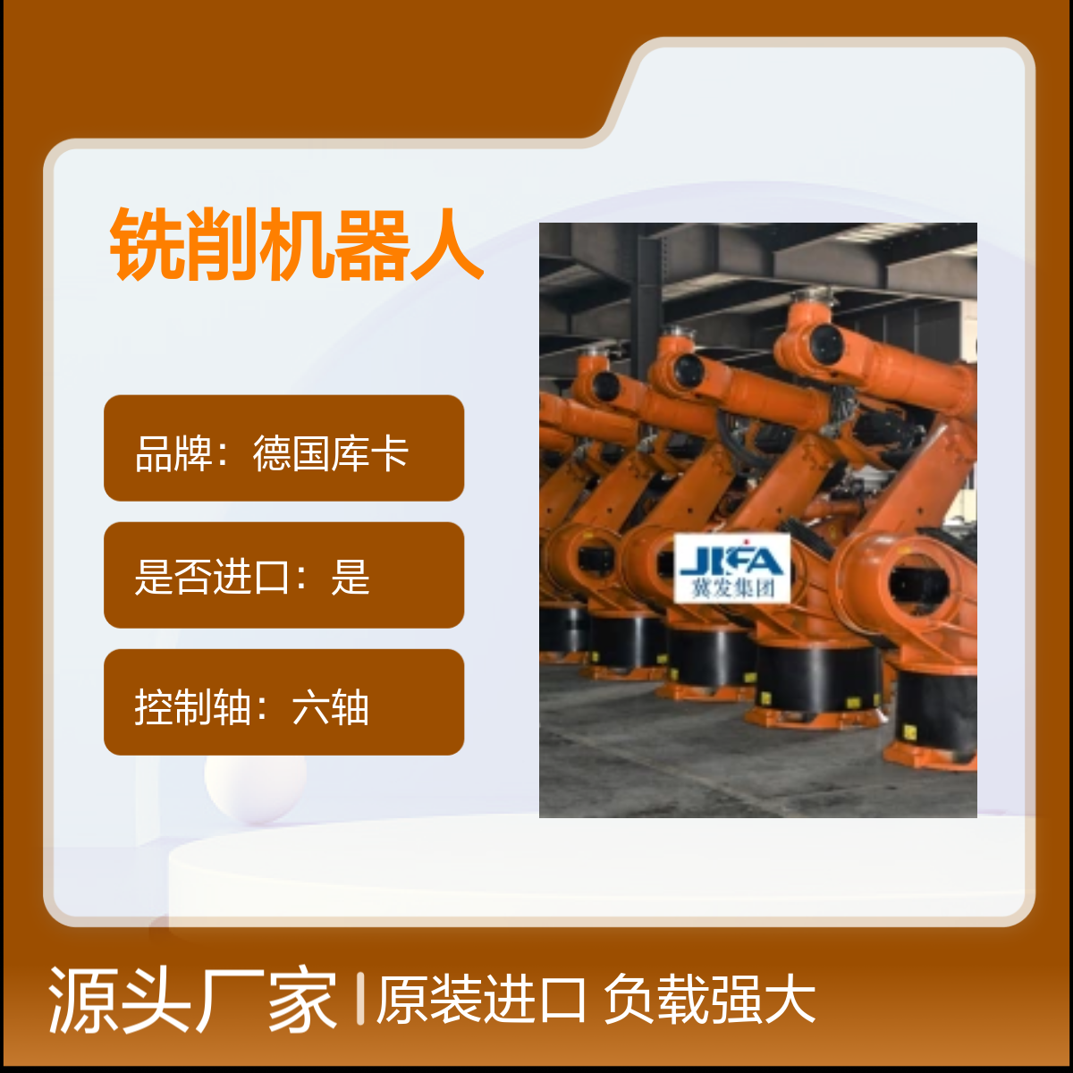 原装进口德国库卡 六轴铣削机器人KR360L240-2