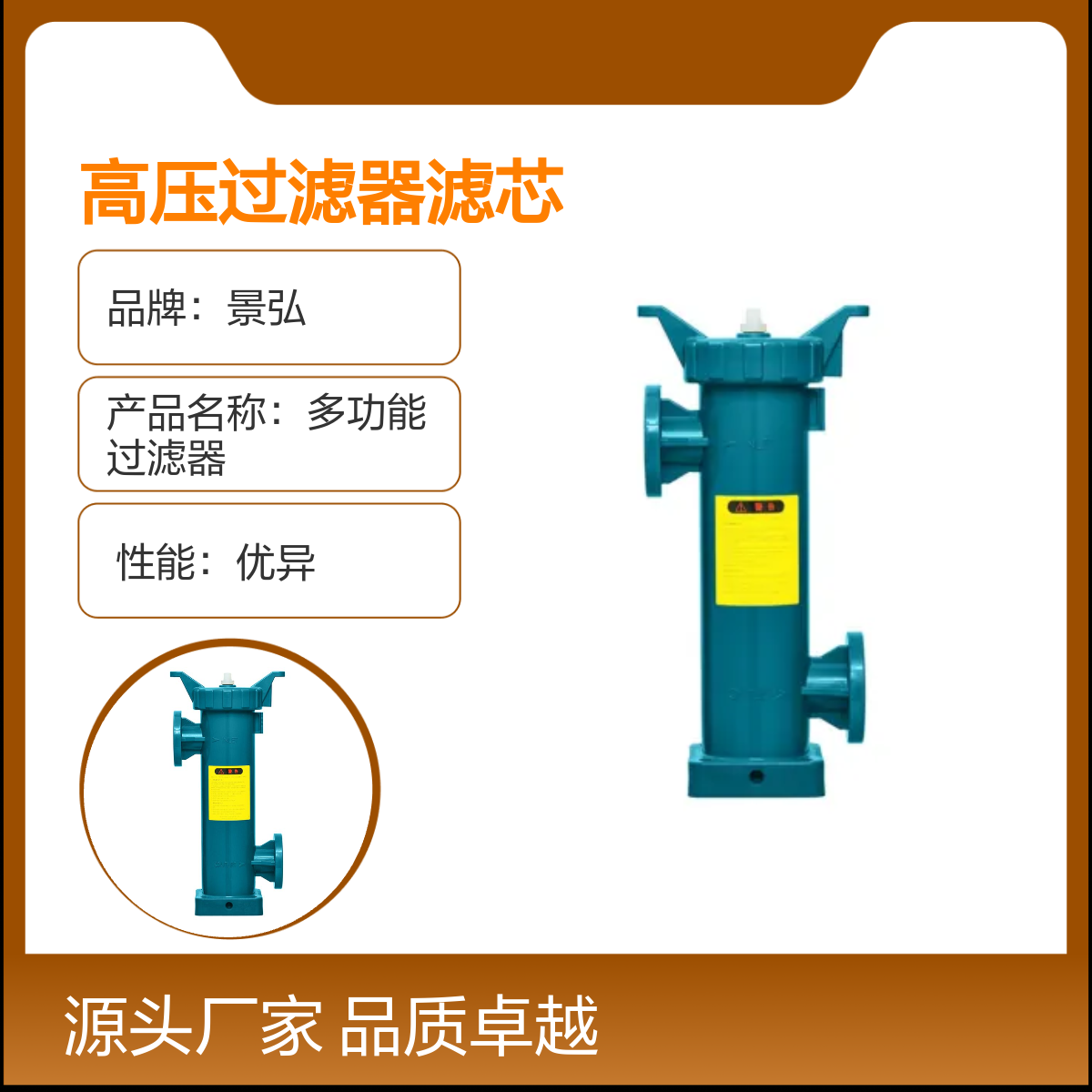 JH品牌塑胶壳防爆防漏高压过滤器滤芯 一体成型 医药 化工用适用广泛