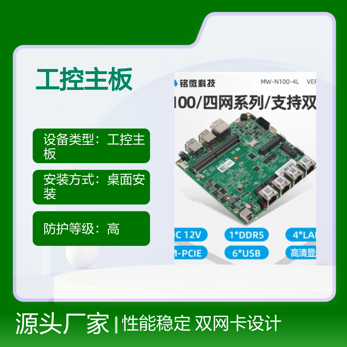 X86工控主板 嵌入式双网卡 i3/i5/i7 6代 12-36V宽压MINI ITX