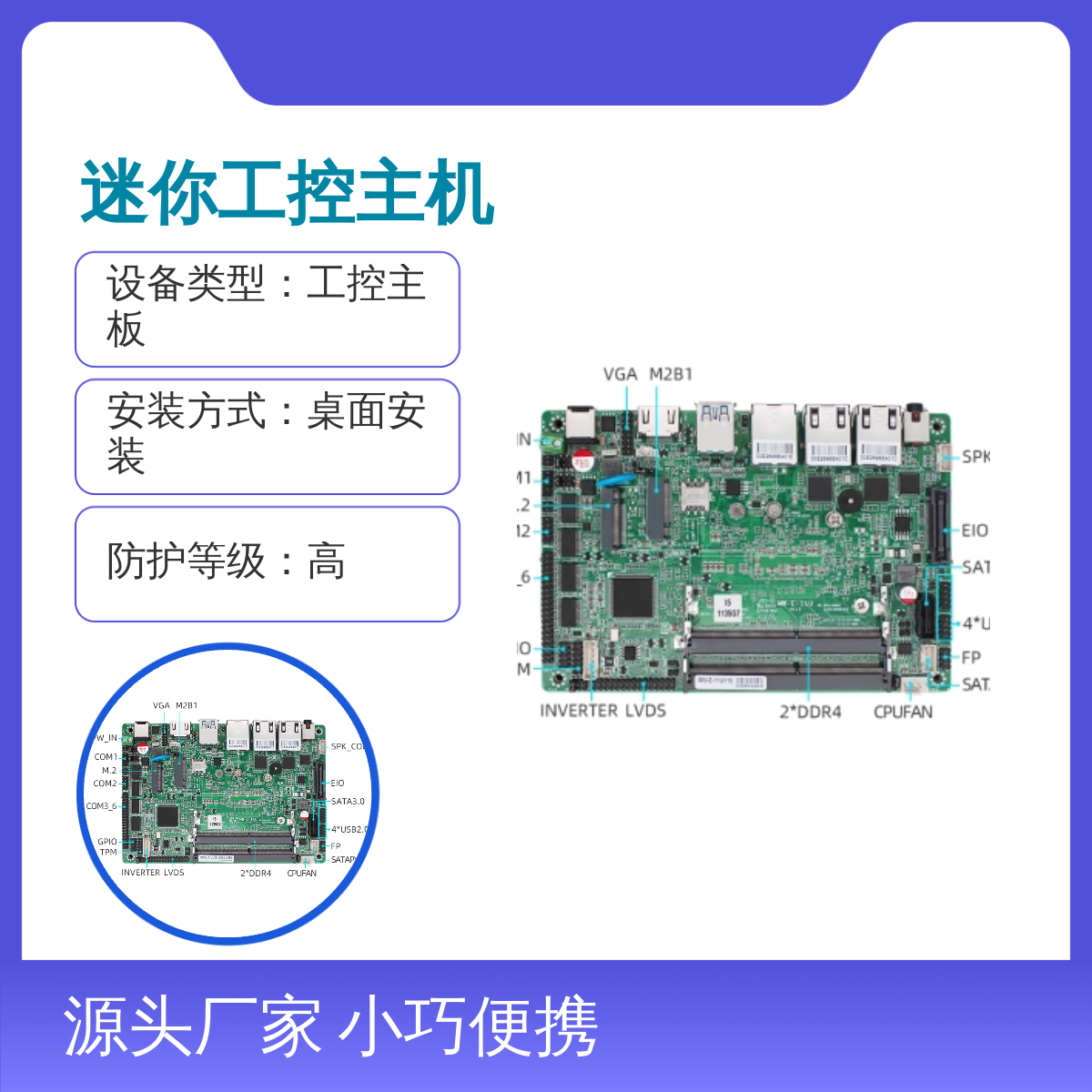 迷你工控电脑 酷睿11代3.0Ghz主频 ITX便携主机
