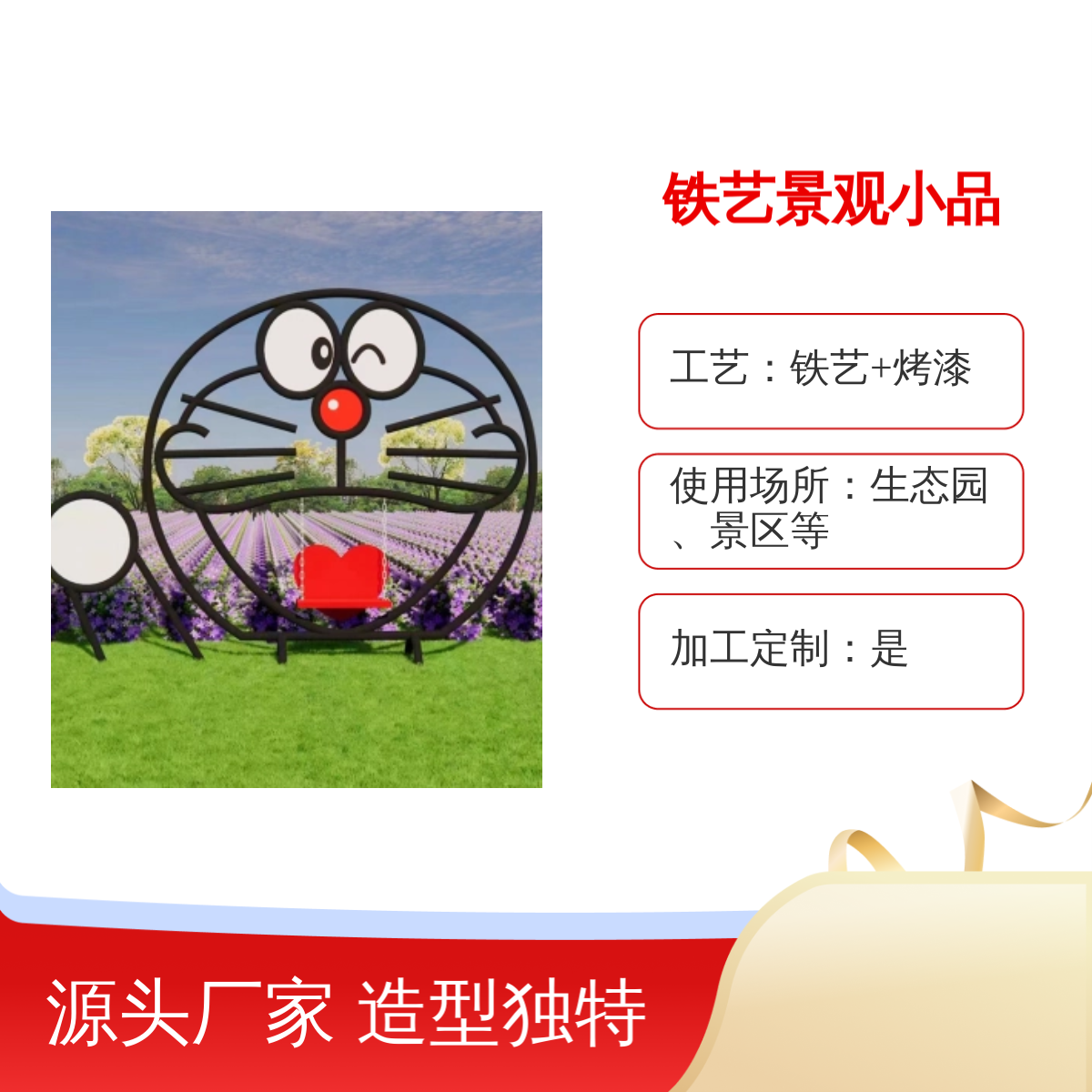卡通猫笑脸造型铁艺景观小品 立体雕塑 形象逼真 可定制