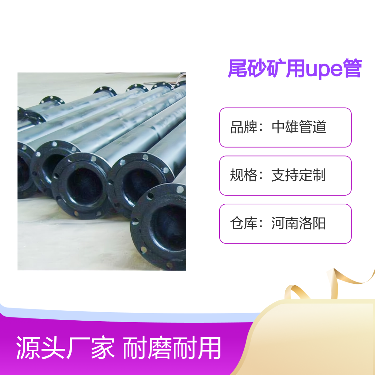 中雄管业 φ500x15 尾砂矿用UPE管 矿粉输送辊压成型