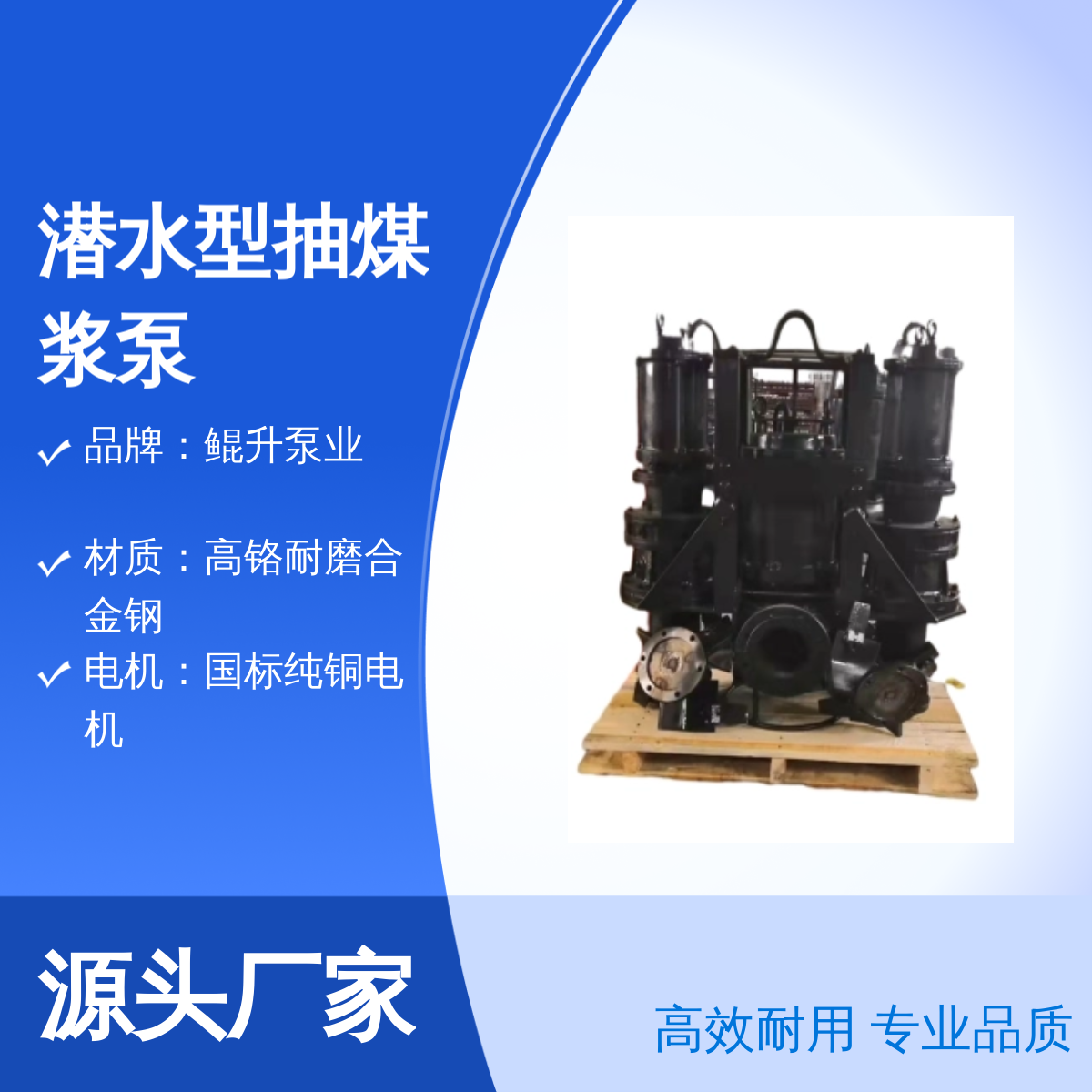 热电厂用搅吸煤渣泵 潜水型抽煤浆泵 适范围广 高铬材质
