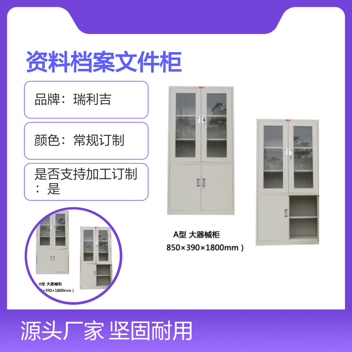 瑞利吉钢制财务凭证柜资料抽屉柜静音静电喷塑