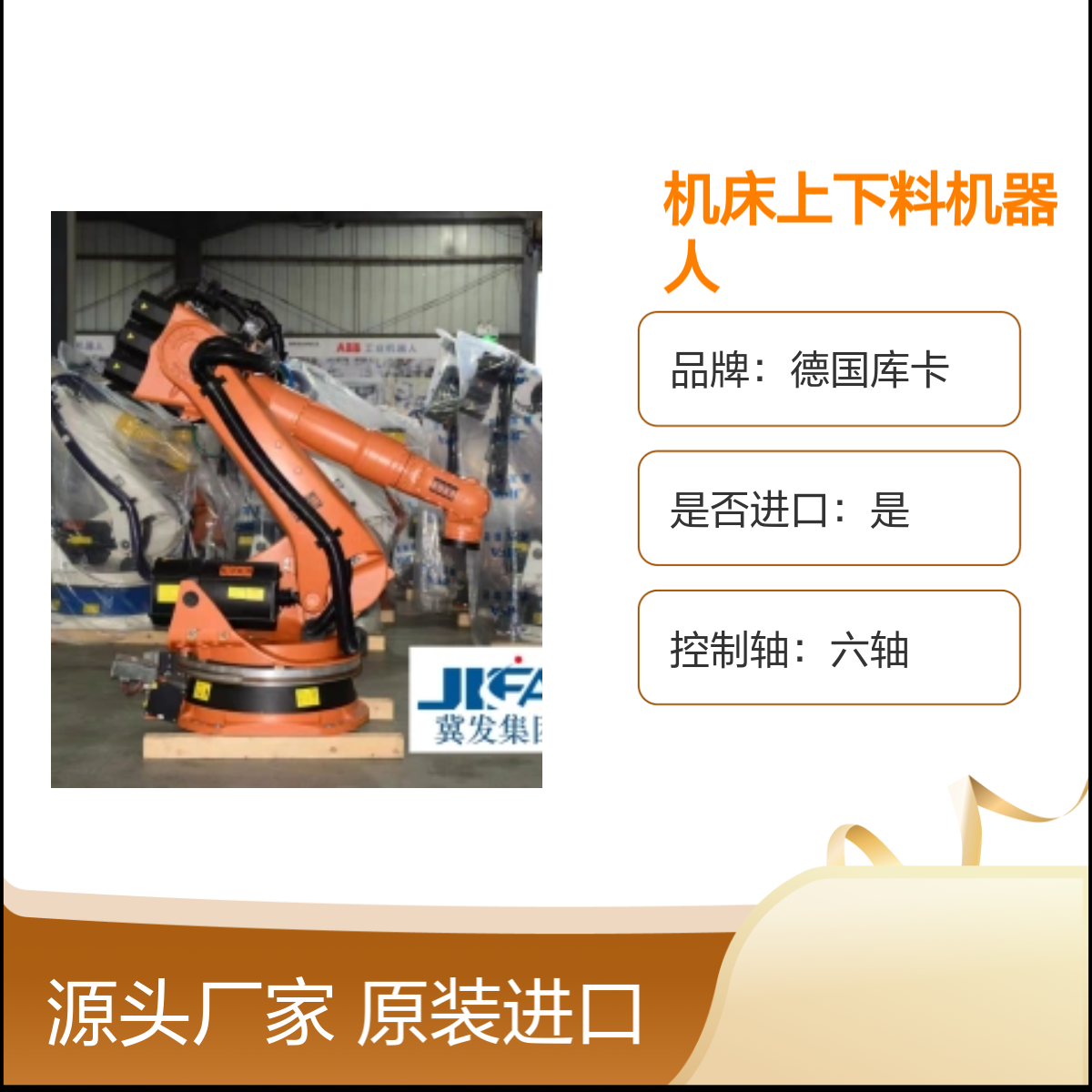 原装进口德国库卡KR210L180-2 2000机床上下料机器人