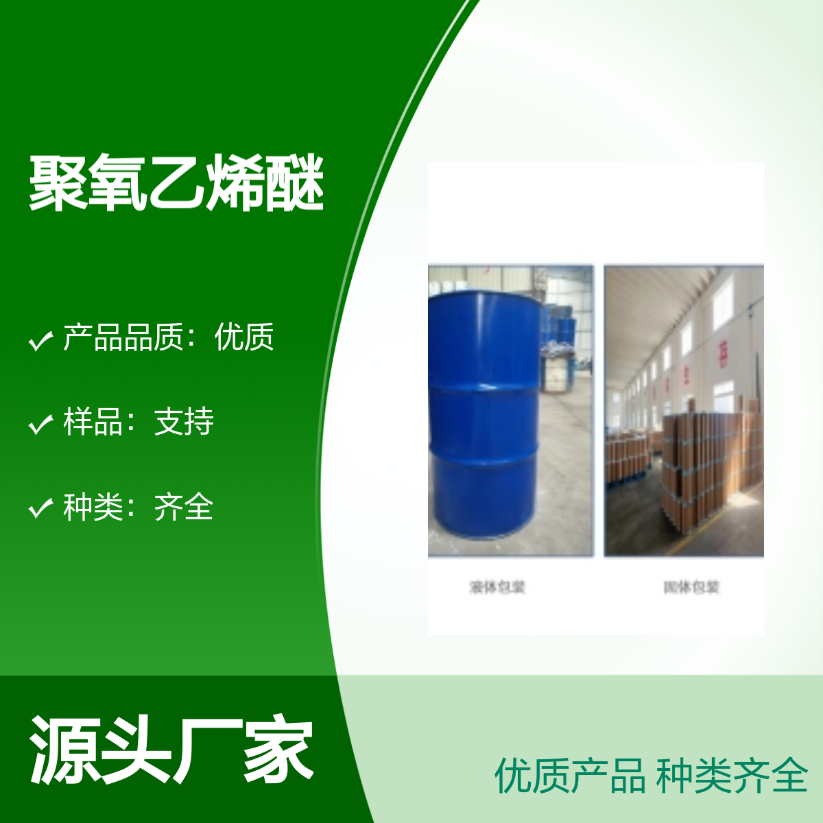 宝欣生物 C12-14醇聚氧乙烯醚AEO/MOA 表面活性剂