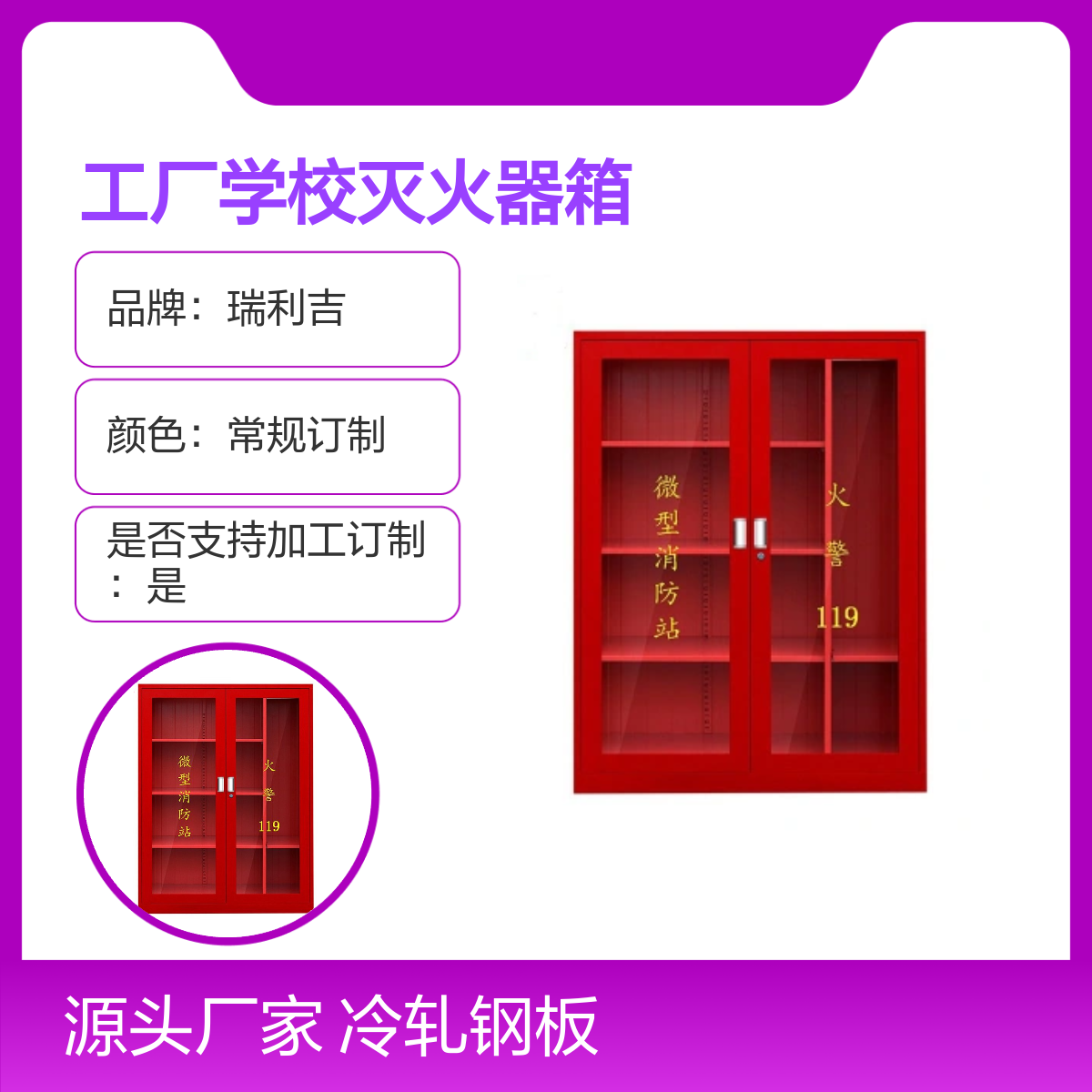 户外落地玻璃对开微型消防柜工厂学校灭火器箱 冷轧钢板
