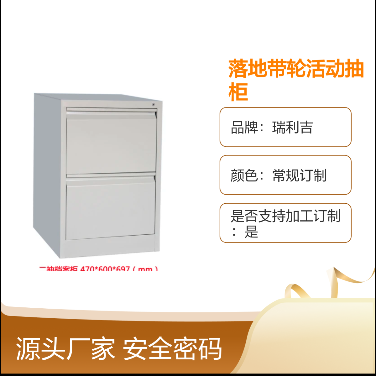 钢制办公区桌下三抽密码落地带轮活动抽柜 静电喷塑 坚固耐用
