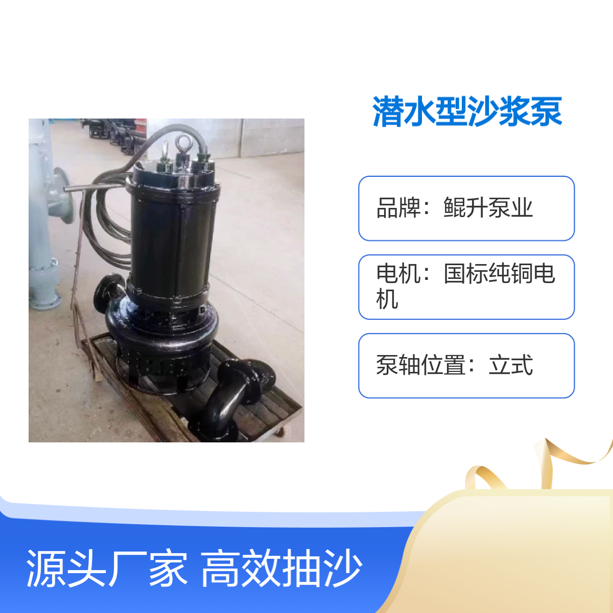 ZJQ潜水抽沙泵 河道用吸沙泵 潜水型沙浆泵 耐磨材质