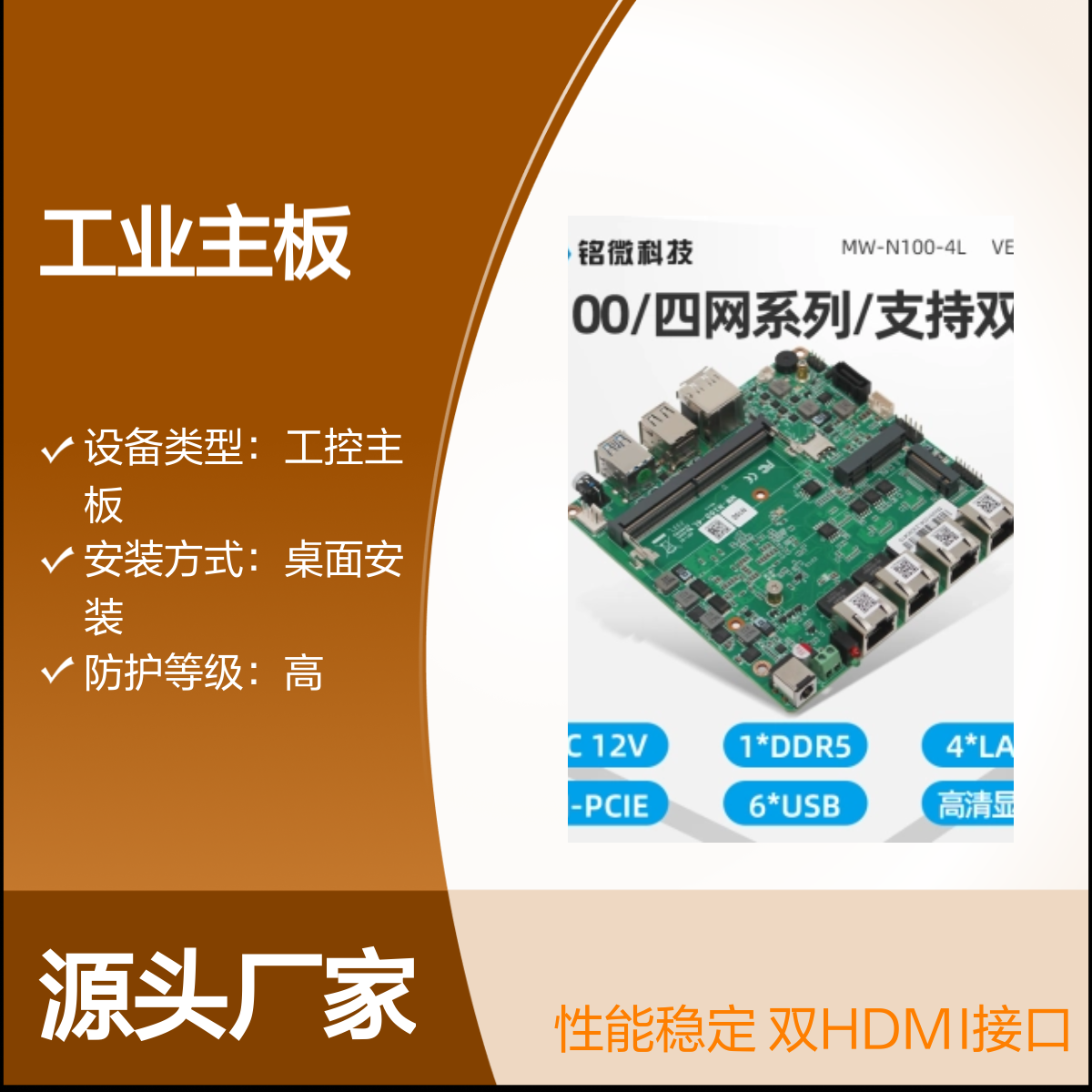 3.5寸工业主板N100 双HDMI双网口 六串口9-36V宽压 支持酷睿11代
