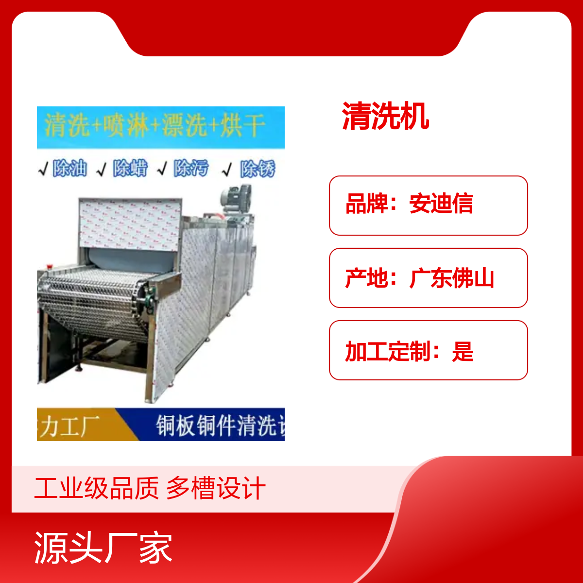 多槽超声波清洗机 工业用除油除屑喷淋清洗设备 全国发货 节省成本