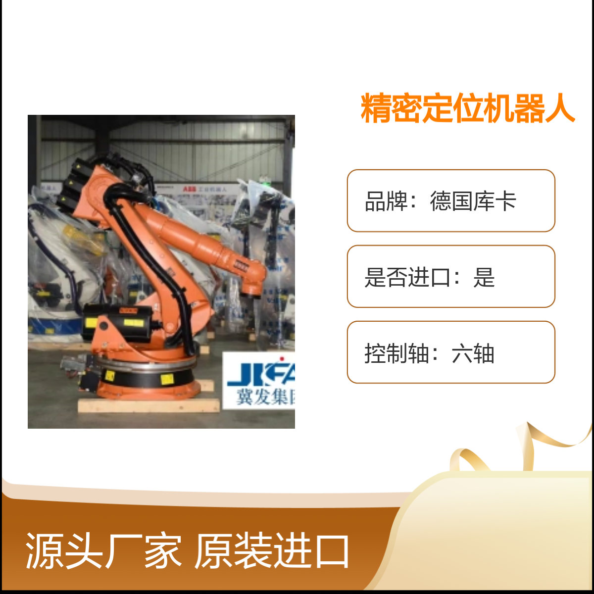 原装进口德国库卡KR150-2 2000精密定位机器人