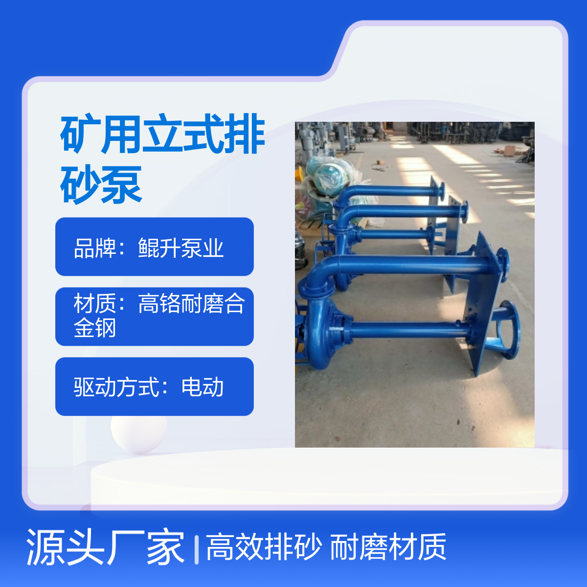 矿用立式排砂泵 搅拌液下渣浆泵 耐磨材质 可配防爆电机