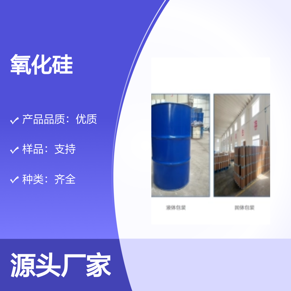 牛脂基伯胺 61790-33-8 806/806D 纺织 印染助剂
