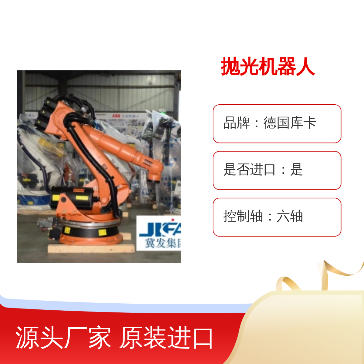 原装进口德国库卡KR210-2 2000大型工件抛光机器人